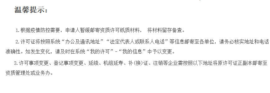 承裝承修承試電力資質四級,承裝承修承試電力資質五級,承裝承修承試電力資質三級,電力資質最新資質許可20220120(圖1)