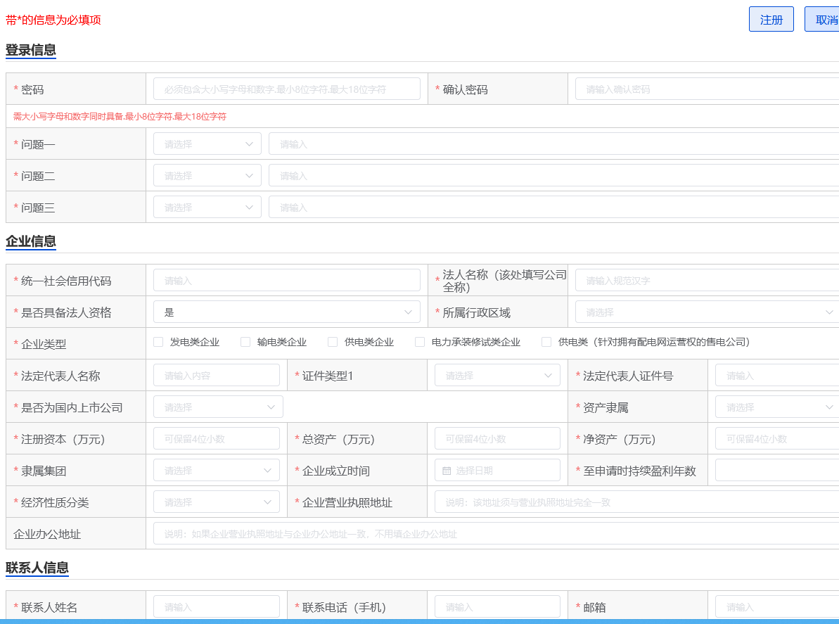 承裝修試電力設(shè)施許可證（承裝修試許可證）辦理指南2022新申請、續(xù)期(圖3)