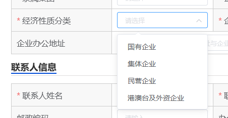 承裝修試電力設施許可證(承裝修試許可證)初次申請如何填報系統(tǒng)(圖6)